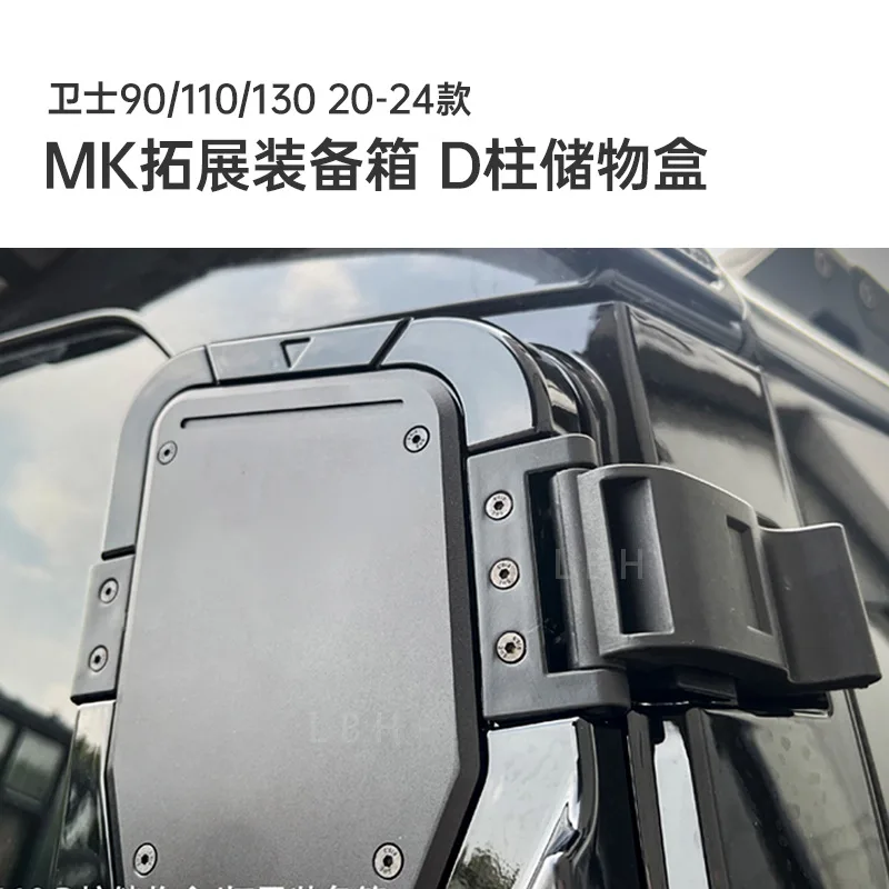 SAAR Suitable for 2020-2024 Land Rover Defender 90/110/130 L663 MK Expansion Gear D-Pillar Storage Box view 3