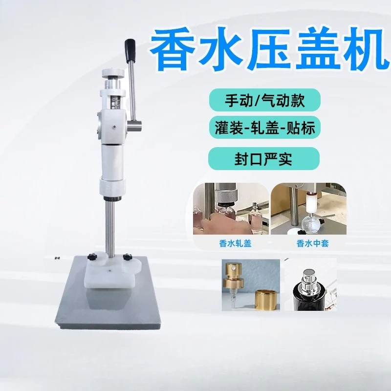 Hand pressure bayonet spray aluminum cover, perfume capping machine, semi-automatic manual, capping machine c