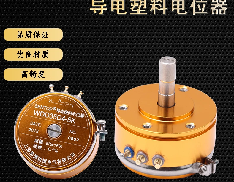 Shanghai Sibo Conductive Plastic Potentiometer Original High Precision WDD35D4 Linear 0.1% Resistance 1K2K5K10K