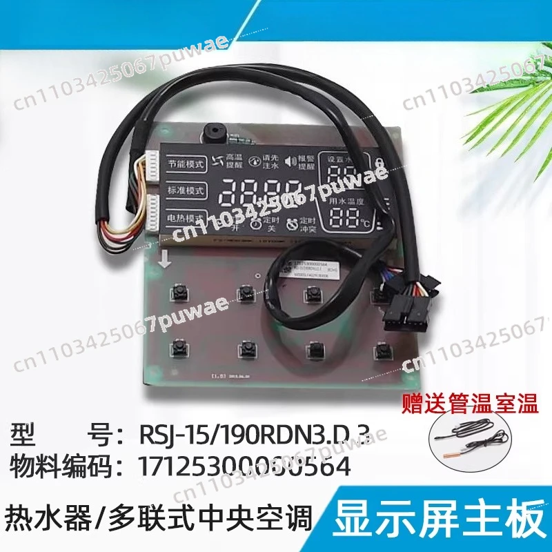 

Air Energy Water Heater Display Main Board RSJ-15/190RDN3.D.3 Accessories