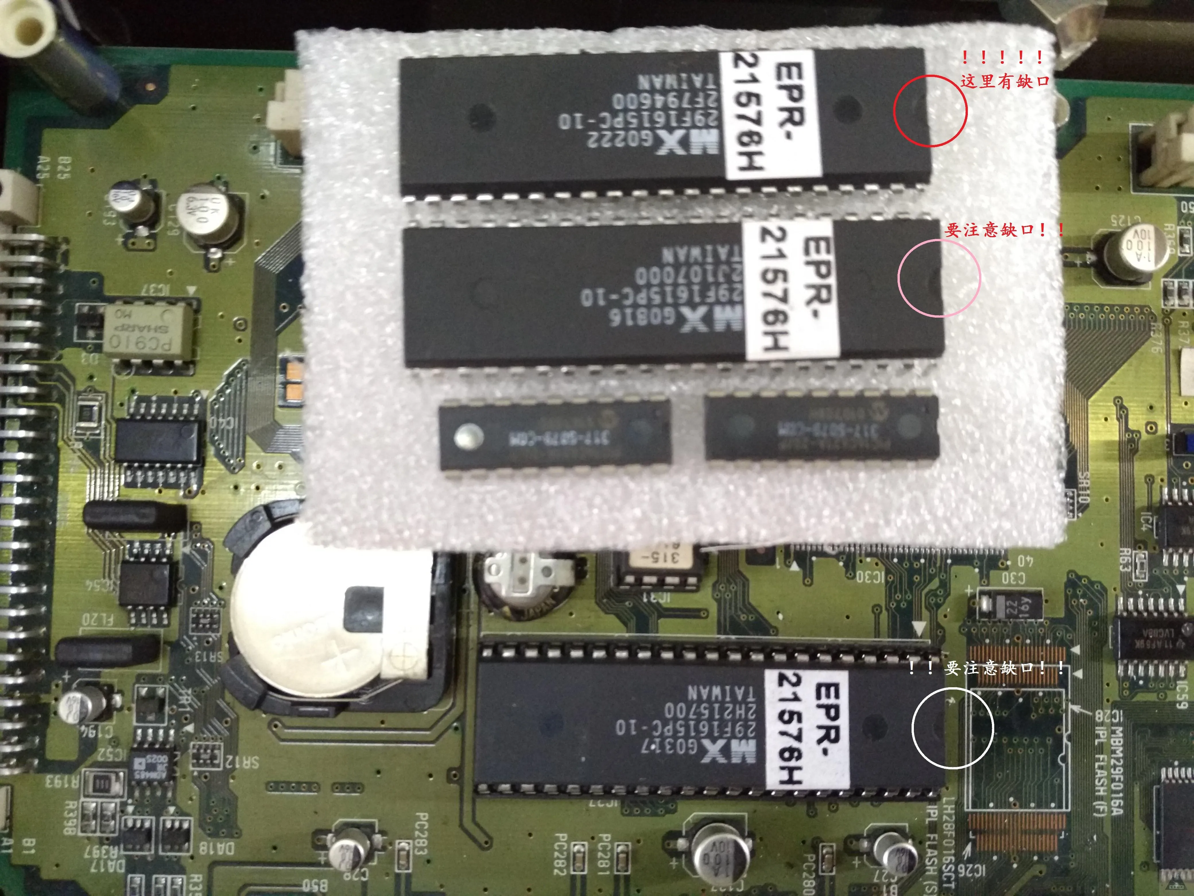 อาเขต Sega NAOMI Multi Region Bios อาเขตอุปกรณ์สำหรับจ่าย1และ2รุ่น Multibios Zero Chip Key ใน NAOMI เมนบอร์ด