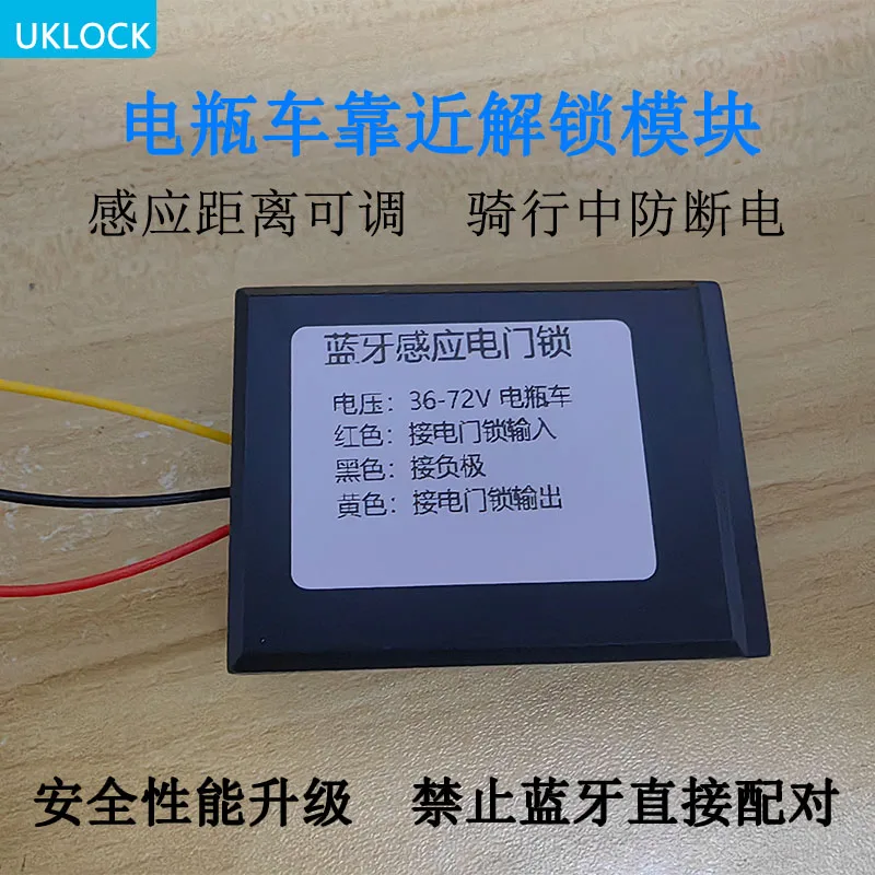 Electric Vehicle Sensor Switch Close to Unlock Keyless Start Electric Door Lock Modification Mobile Phone Bluetooth Sensor