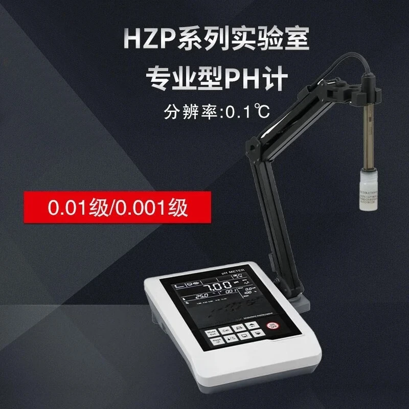 HZP-L502 Automatic temperature compensation 0.001 level liquid crystal display pH meter