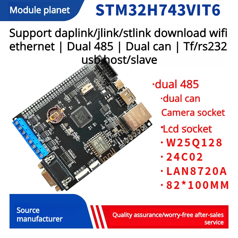 

STM32H743VIT6 Development Board Dual 485 Dual CAN FDCAN Development Ultra STM32H750VBT6 Core Board
