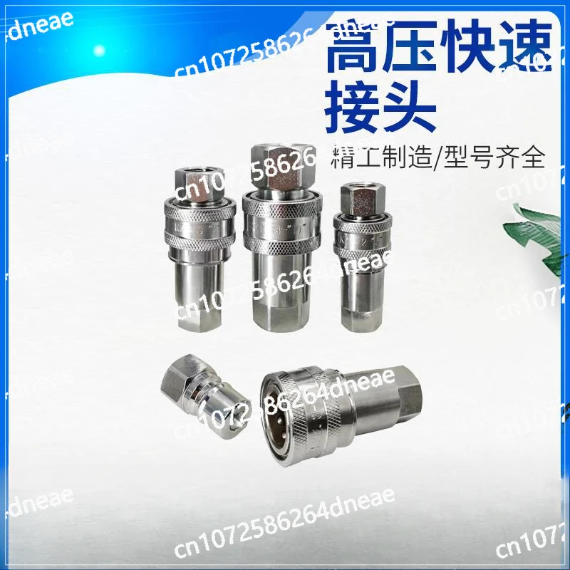 Open and closed hydraulic quick connector Double self-sealing injection molding machine High pressure YouTube hydraulic quick