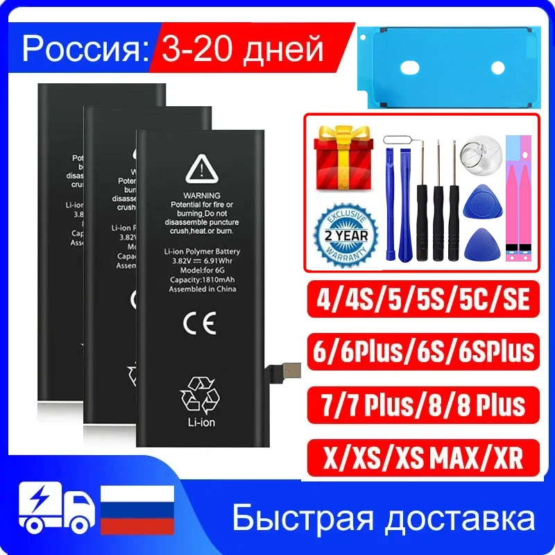 New Zero-cycle High-Quality For iPhone 6S 6 5S 5 4 4S 7Plus 8Plus SE XR 6Plus X XS Max Mobile Phone Battery Give Tools Sticker