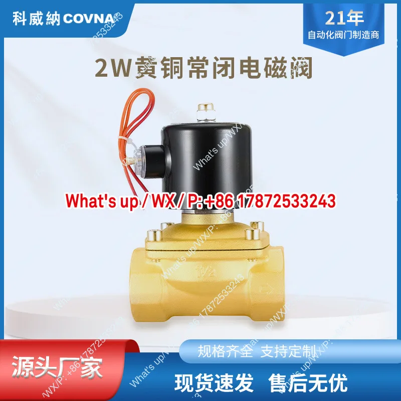 Inlet 2W brass normally closed normally open solenoid valve zero pressure start two position two-way valve