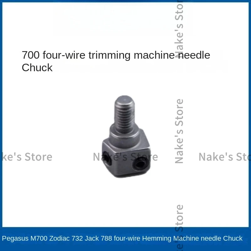 1PCS Needle Chuck Four-Thread Needle Clip for Pegasus M700 788 Four-Wire Overlock Sewing Machine Accessories