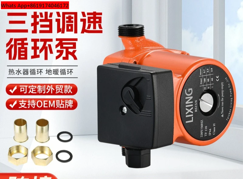 

Three-speed speed regulation 3/4 "water inlet and outlet, household circulation pump, hot and cold water circulation hidden pump
