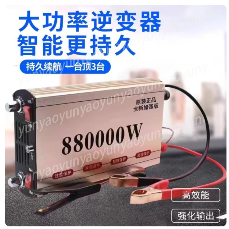 High Power 12V Inverter High Frequency Head Boost Power Supply Battery Converter Transformer Stable Safe
