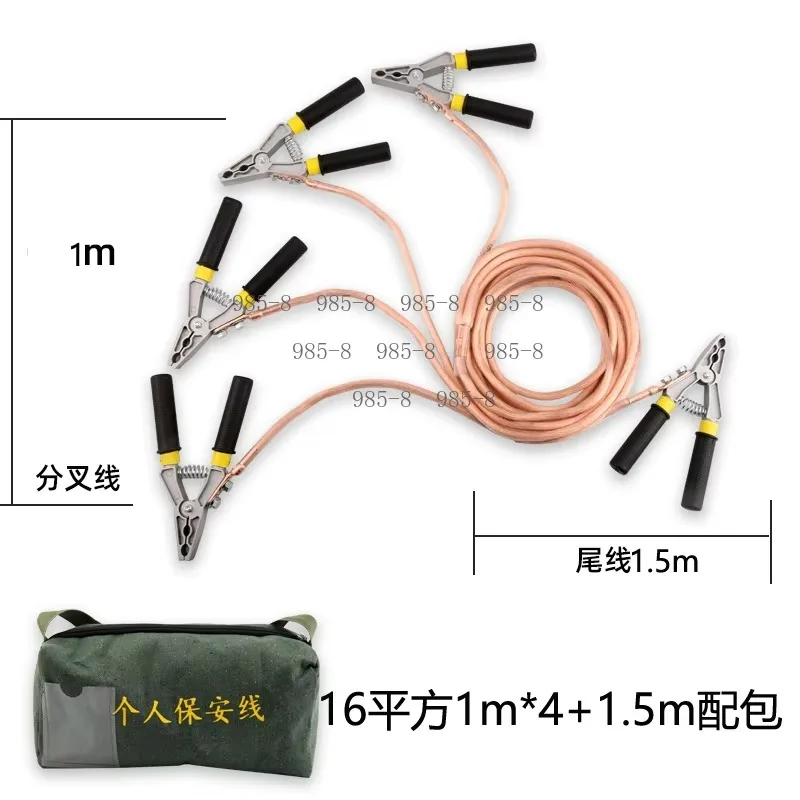 Three-Phase Short Circuit Wire for Low Voltage Electrical Maintenance, 400V Personal Safety Earthing Grounding Cable
