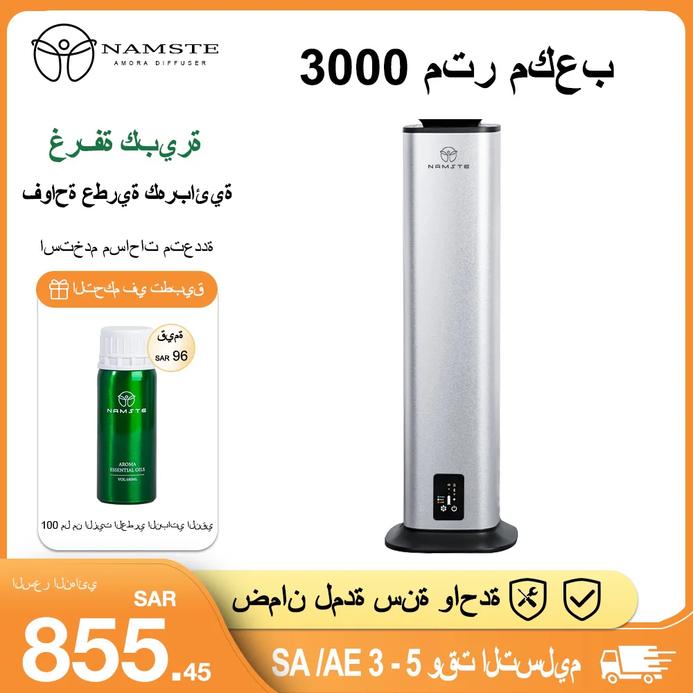 NAMSTE 3000m³ Commercial Aroma Diffuser Large Room Scent Diffuser Smart Bluetooth Control Timing Home Air Flavoring Freshener