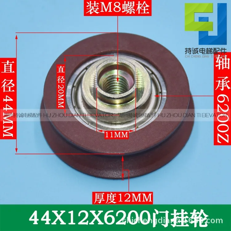 

10Pcs KONE elevator AMD lower hanging wheel, car door hanging wheel 44 * 12 * 6200Z floor foyer door hanging wheel accessories