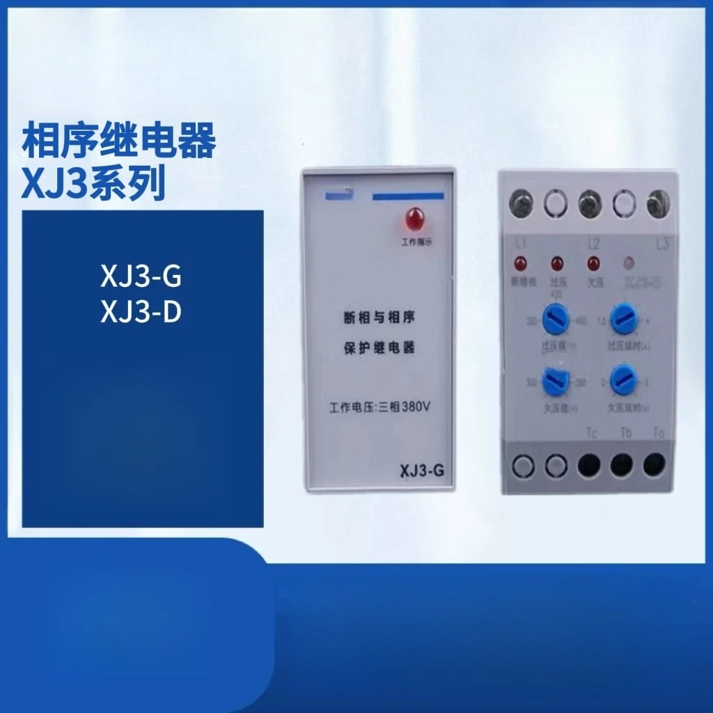 XJ3 Series Phase Sequence Protection Relay AC380V Phase Loss Motor Protection Three Phase Voltage Monitoring Relay