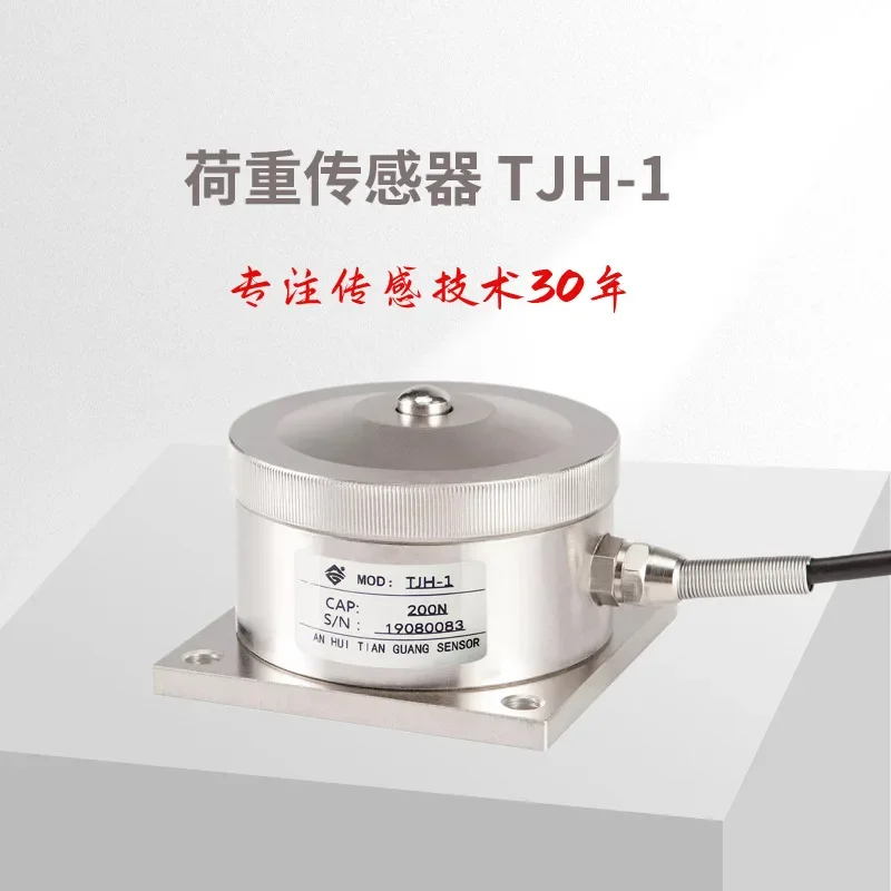 Weighing Sensor TJH-1