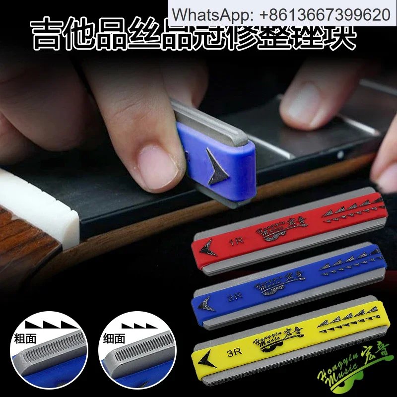 Electric guitar fingerboard frets and crowns file block double-sided shaping file fret warping arc file leveling tool.1PCS
