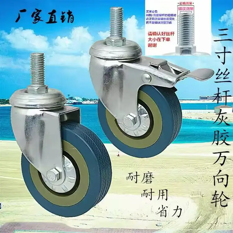 3 Inch Swivel Caster Wheel, PVC Gray Threaded Stem Caster with Brake, Industrial Replacement Wheel for Trolley & Food Cart