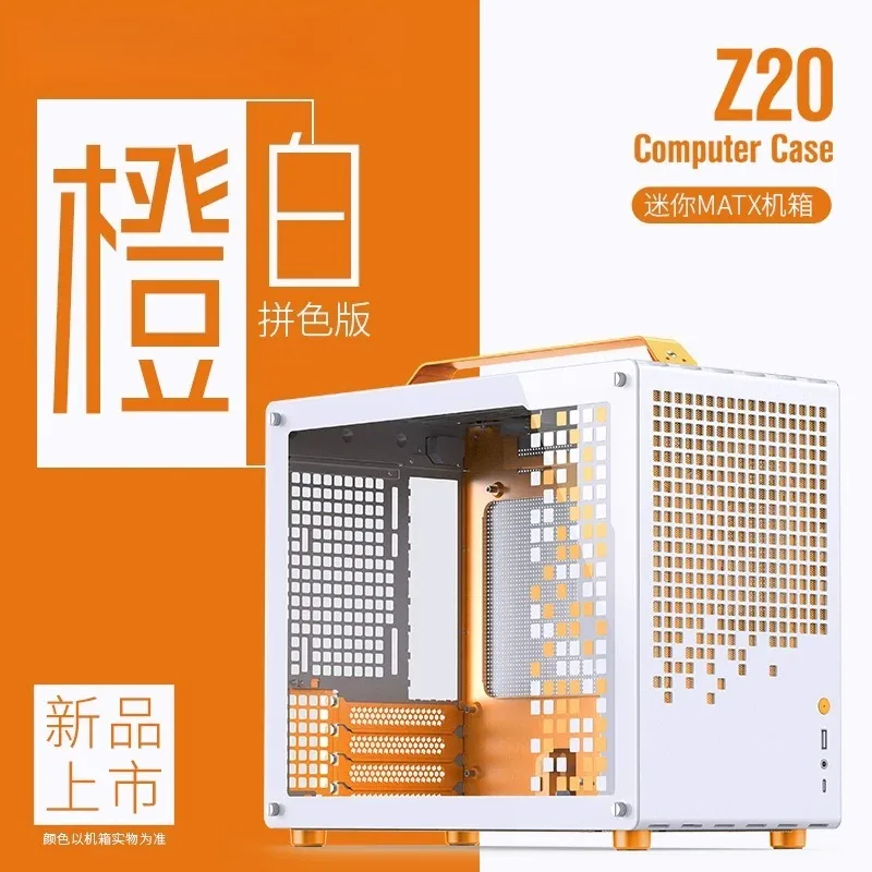 Z20 color-blocked mini portable case, detachable M-ATX minimalist desktop D32 water-cooled case