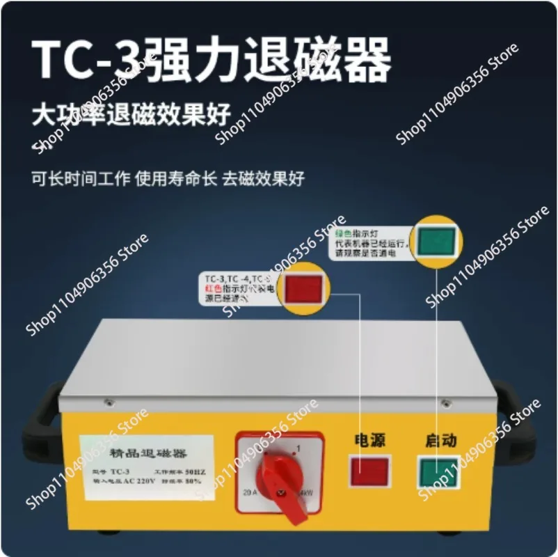 Bench Demagnetizer TC-1/2/3/4/5, Handheld Degaussing Machine for Mold and Bearing Steel