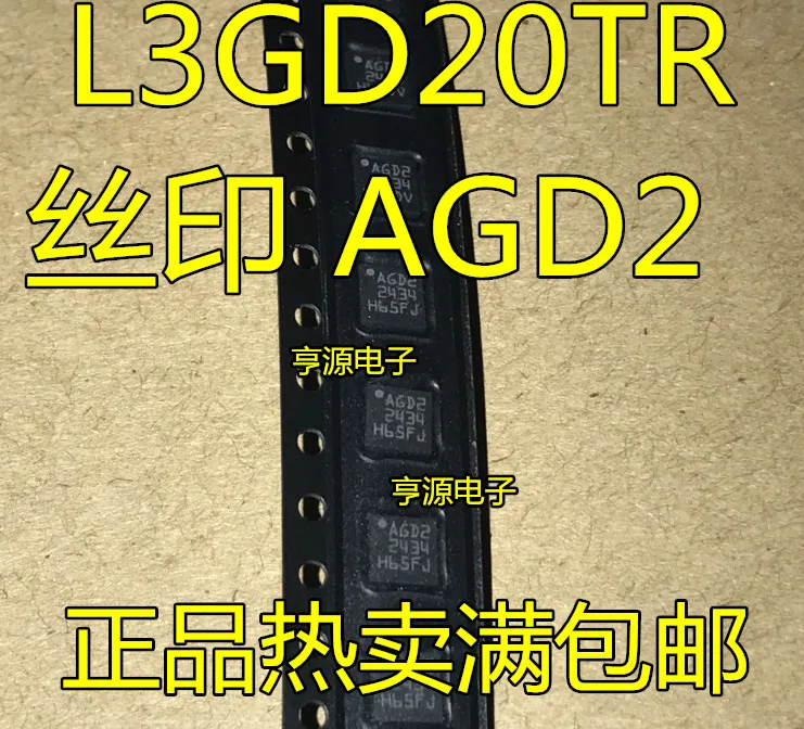 

5PCS L3gd20 L3GD20TR screen printing AGD2 imported original sensor chip