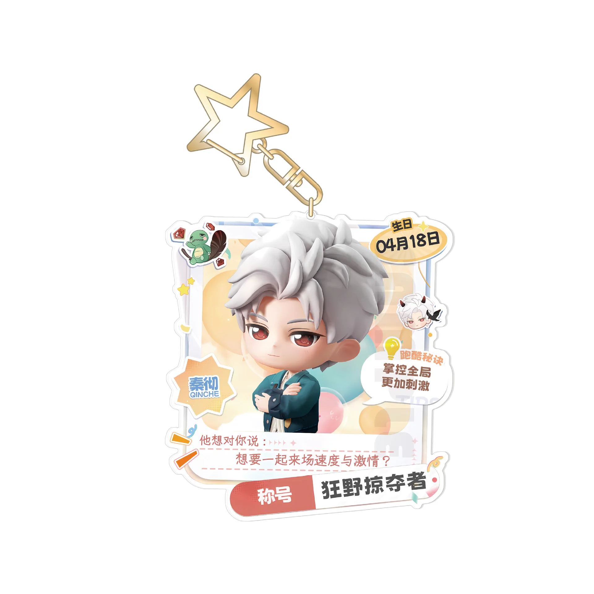 Juego de Anime Love and Deepspace Rafayel Zayne Xavier Sylus Cosplay encuentro contigo serie llavero acrílico regalo de cumpleaños