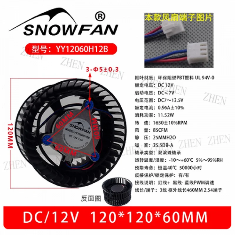 Y  1Pc. New FOR SNOWFAN YY12060H12B Air Purifier Centrifugal Fan DC12V 1.0A 11.52W 3Pin