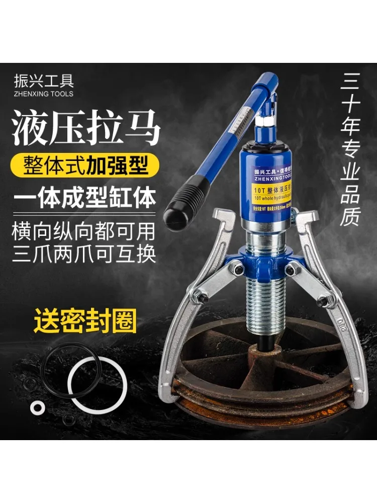 Universal hydraulic puller code two-claw three-claw 5T10T bearing removal tool