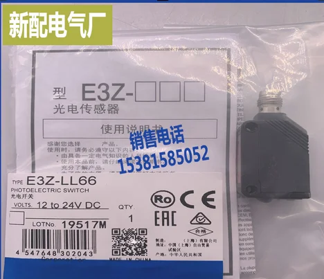 Photoelectric switch E3Z-LL66 E3Z-LL68 E3Z-LL63 sensor