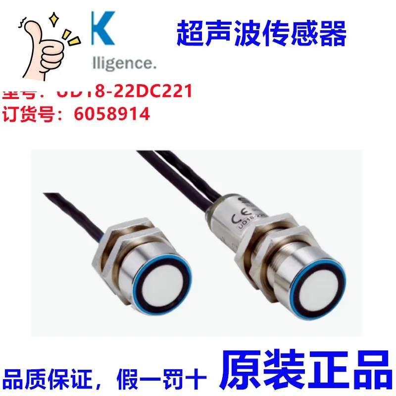 Germany SICK UD18-22DC221 Ultrasonic Photoelectric Sensor, Order: 6058914 Genuine