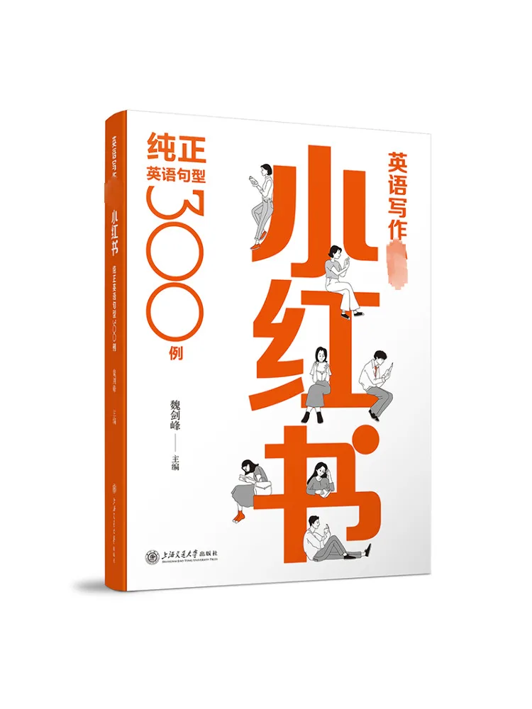 

Book-Winshare Recommended Xiaohongshu For English Writing 300 Examples Of Pure English Sentence Patterns