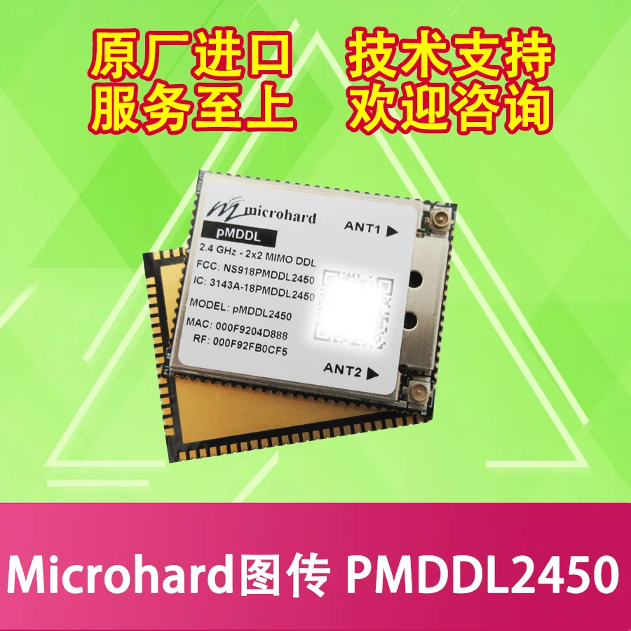 Microhard PMDDL2450 Wireless image transmission radio communication module  microhardpmddl2450