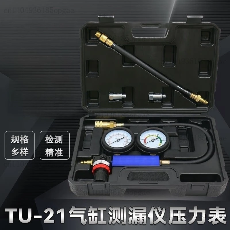 TU-21 Cylinder Leak Tester, Engine Cylinder Side Leak Tool, Leak Pressure Gauge, Automobile Detector