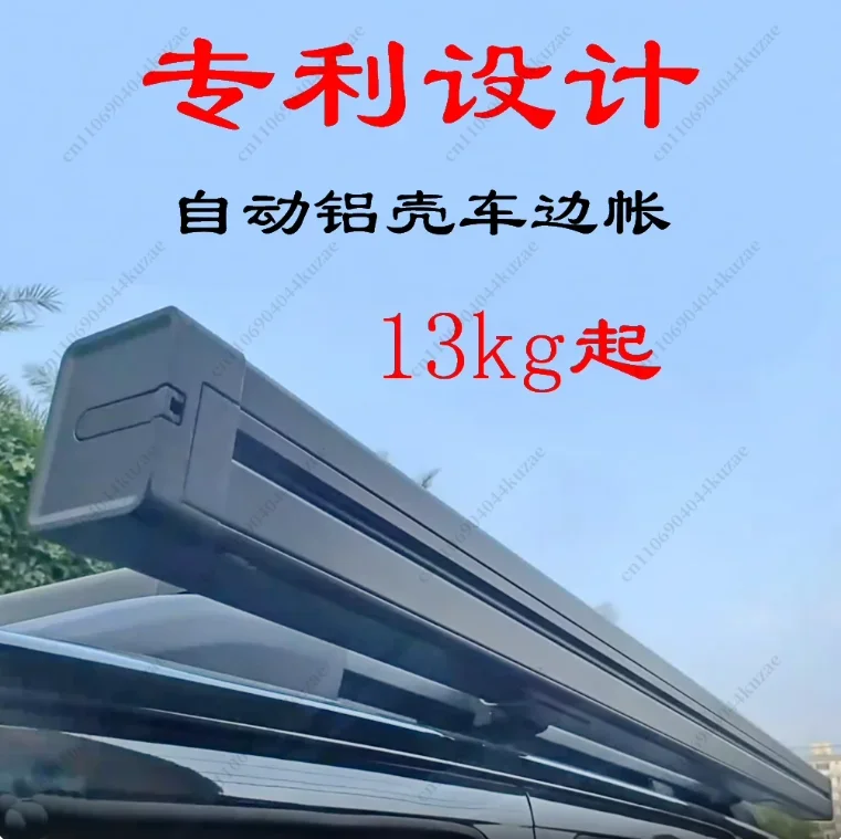 FMT 2*2.5M Semi-Automatic Aluminum Case Car Roof Side Awning for 4WD Caravan Camper Accessories