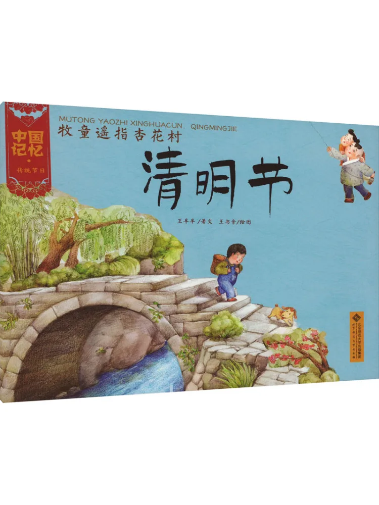 

Book-Winshare Shepherd Boy Points To Apricot Blossom Village Qingming Festival