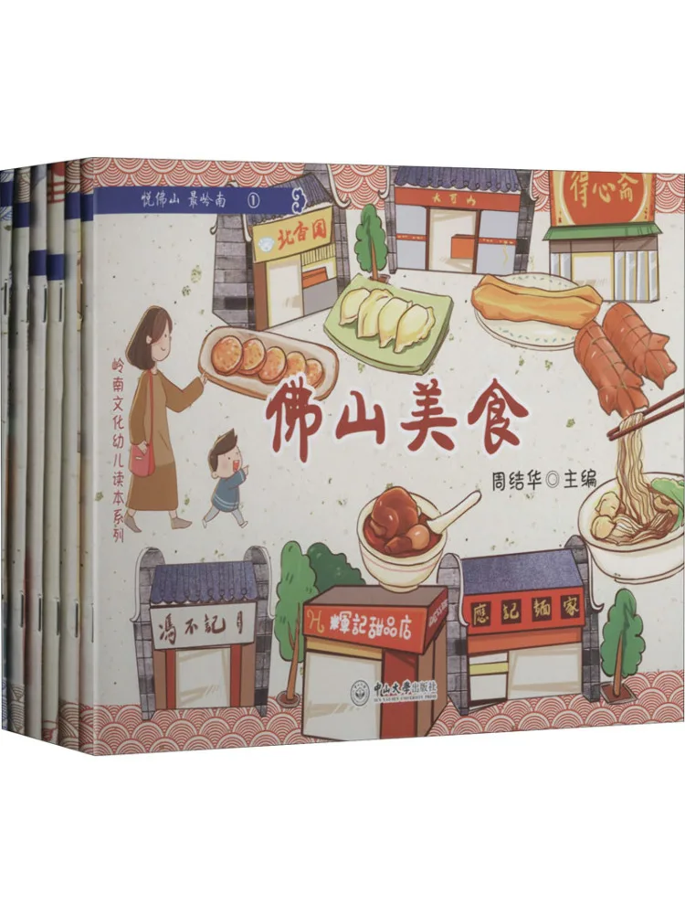 

Книга-Winshare Lingnan Culture Детская читатель серии 6, всего