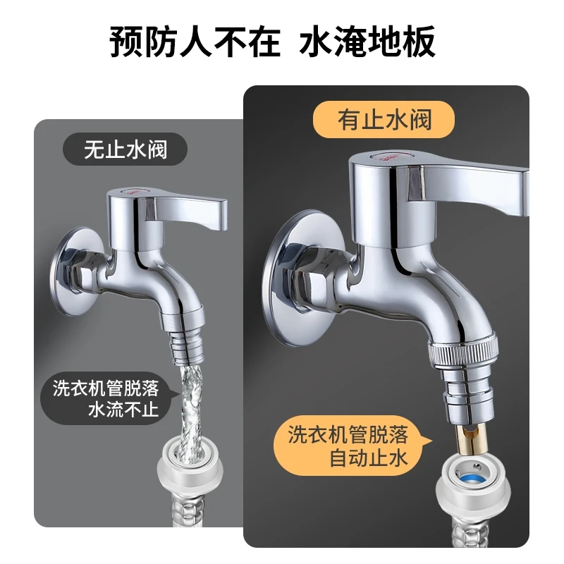 Washing machine water stop valve faucet inlet pipe joint detachment automatic stop conversion joint accessories complete set of