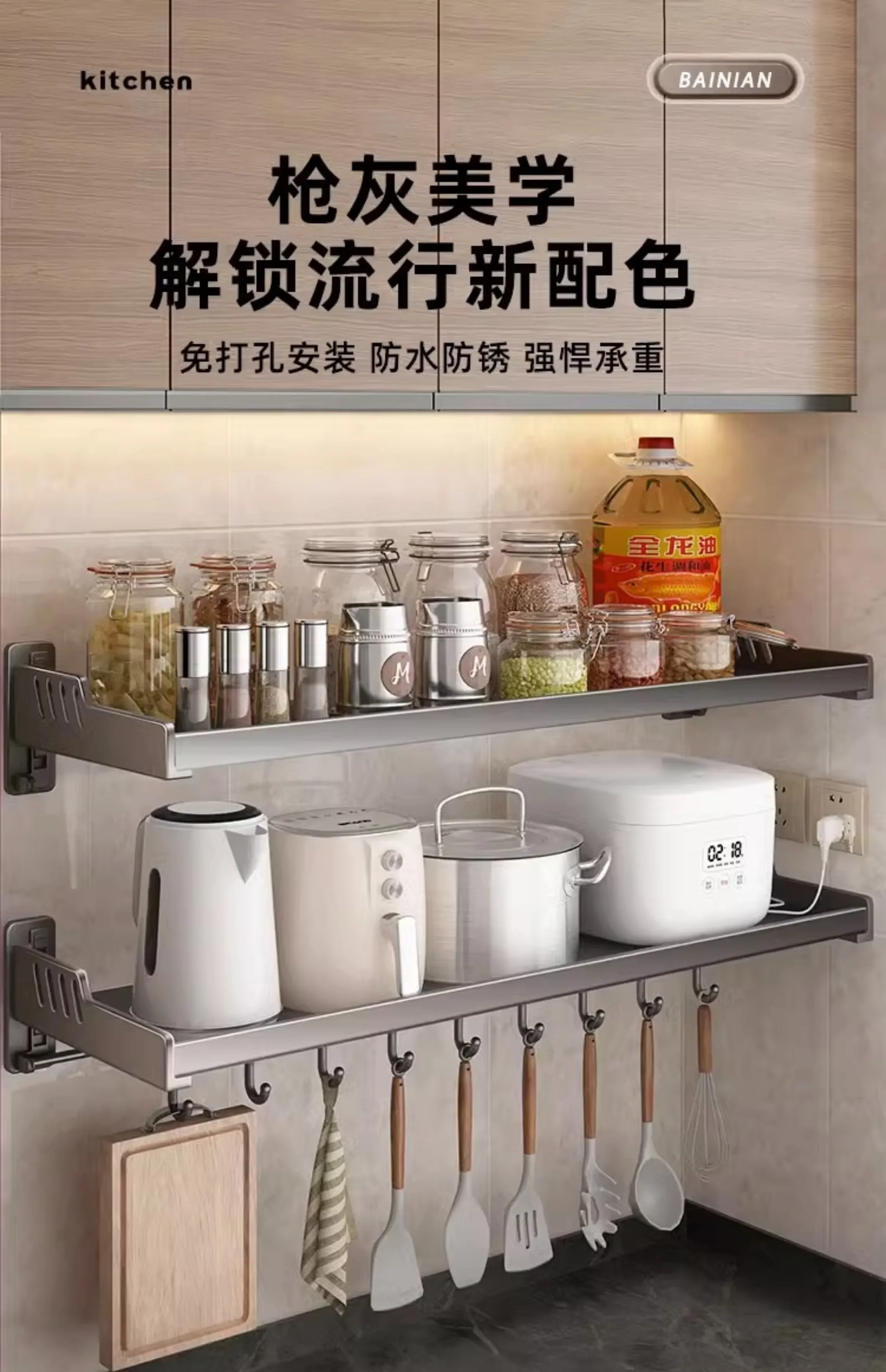 German gun ash kitchen rack household non-punching wall hanging seasoning rack widened multi-functional