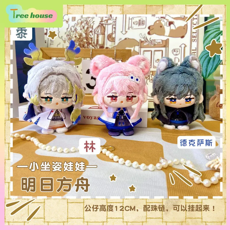 

Официальный мерч Arknights – маленькие плюшевые куклы-фигурки Шу, Ляо Яотай, Лин и Техас, милые мягкие игрушки, в наличии