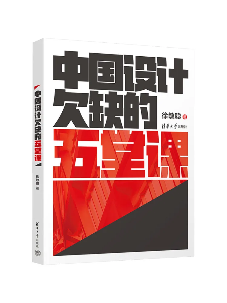 

Книга-Winshare Five Lessons на основе китайского дизайна