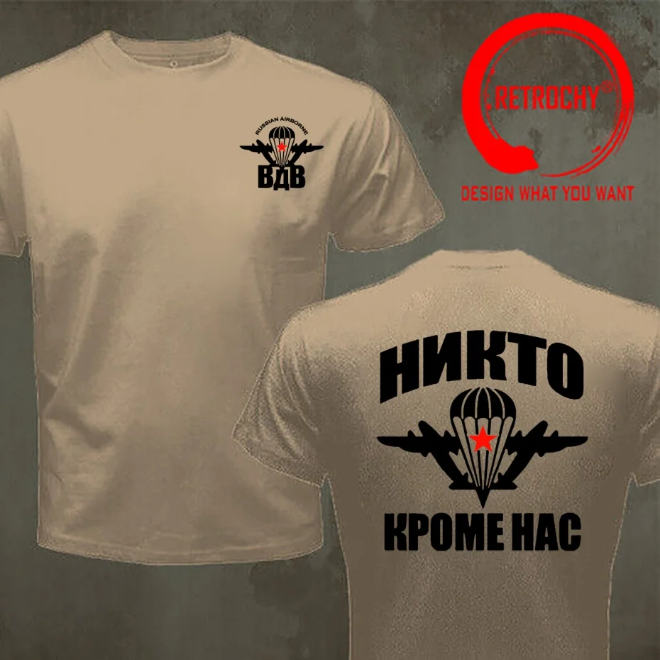 Funny Design Russian Airborne Troops Paratrooper Spetsnaz VDV Military  Shirt Men Fashion Trendy Casual Clothing Stylish Tops