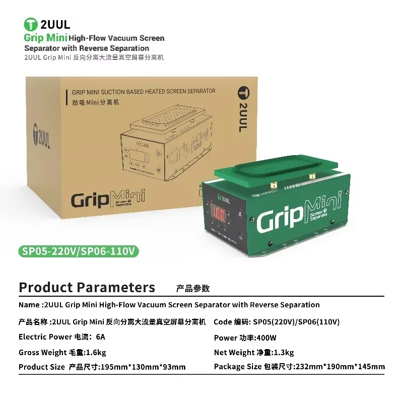 2uul-sp05-sp06-grip‑mini-400w-vacuum-lcd-screen-separator-machine-reverse-suction-demolition-tool-for-mobile-phone-screen-repair