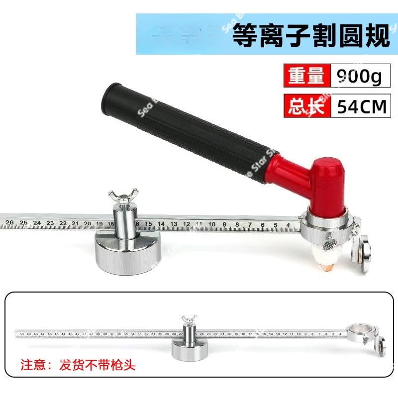 Plasma Linear Cutting Guide, Cutting Gauge for Gas Cutting Compass Type 30 Type 100 P80 Plasma