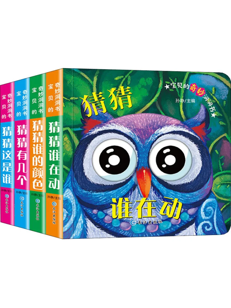 

Book-Winshare Baby's Amazing Hole Book Volume 1