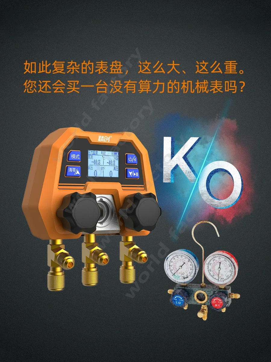 DMG-4B Digital Fluorine Meter Car Air Conditioner Fluorine Set Snow Refrigerant Air Conditioner Pressure Gauge