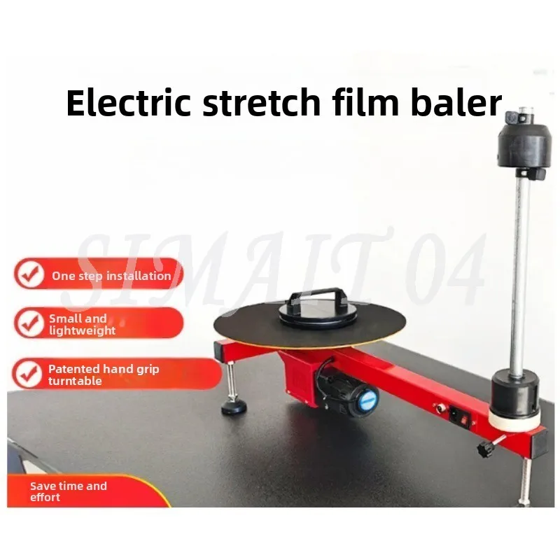 PE Stretch Film Baler Electric Winding Film Packaging Machine Express Logistics Carton Box Film Wrapping Tool