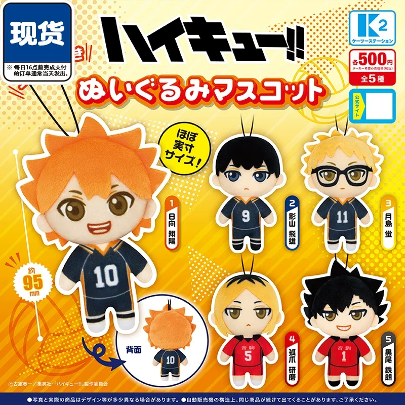 Action Capsule Doll Toys COS Anime Haikyuu! Hinata Tobio Kenma Tsukishima Plush Dolls Children Adult's Student's Cute Gift Toys