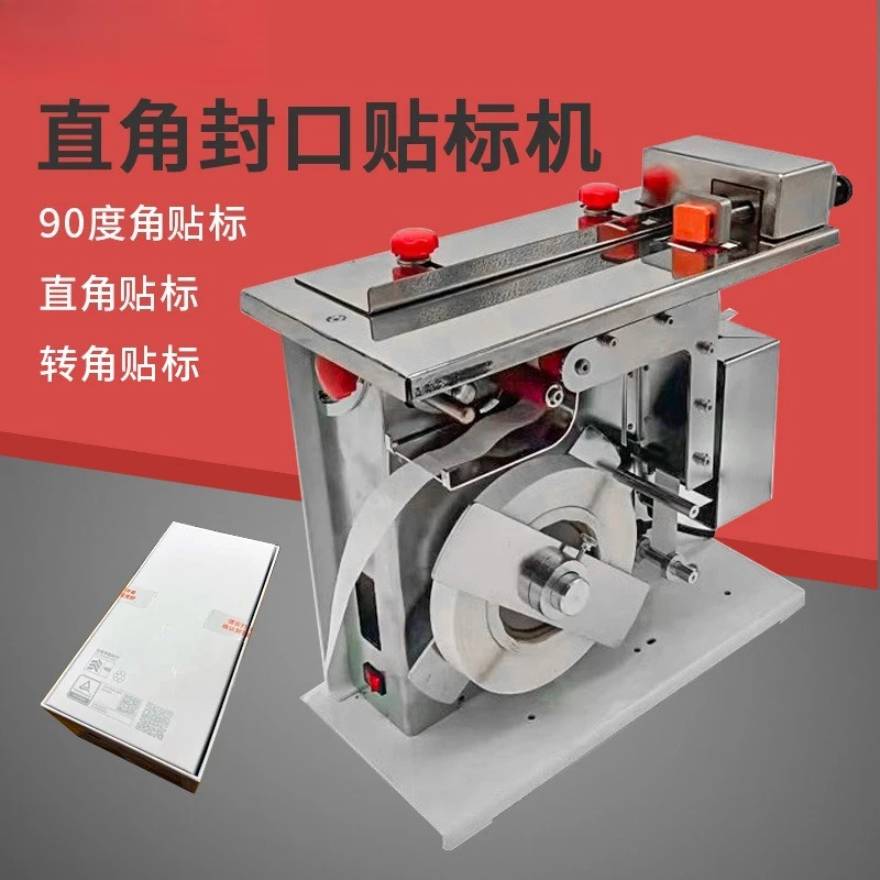 Semi-automatic right-angle sealing labeling machine Transparent anti-counterfeiting and anti-dismantling self-adhesive