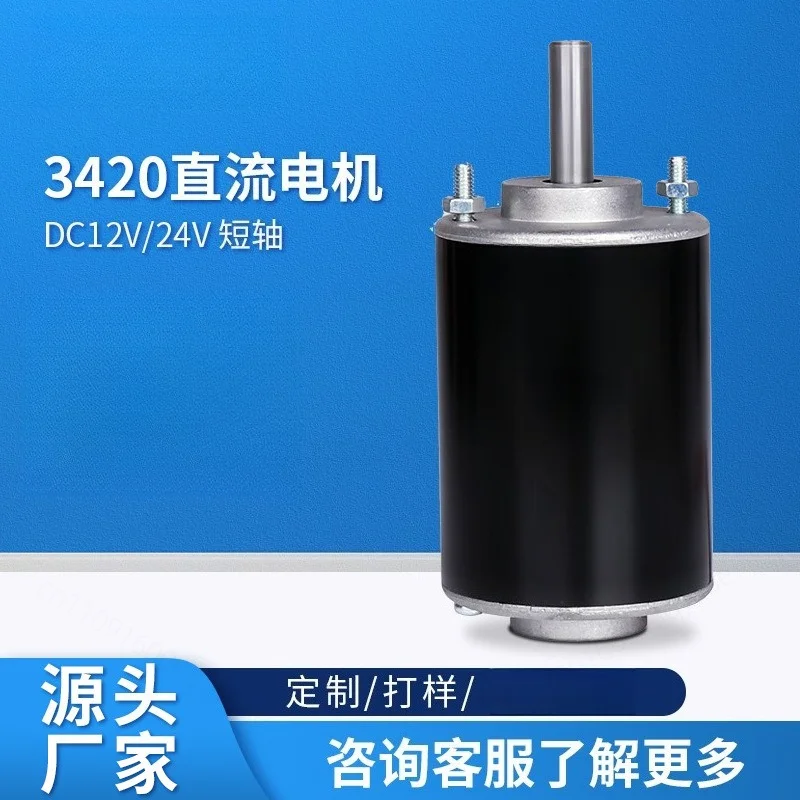 Short Shaft Permanent Magnet DC High Speed Motor 12V 24V 30W adjustable speed replacement drive part for small DIY mechanical