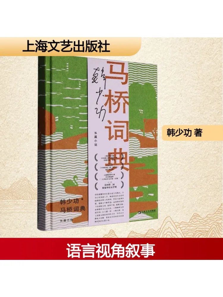 Dizionario Libro-Winshare Maqiao