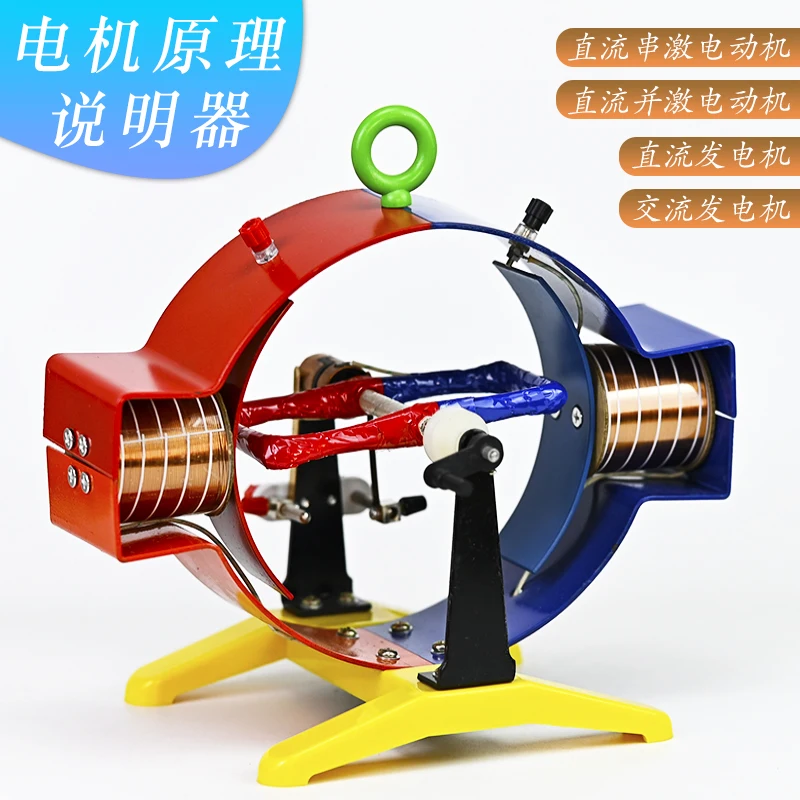 Physical Electromagnetics Motor Model Laboratory Equipment Electrical Experiment Tools Motor Principle Illustrator view 2